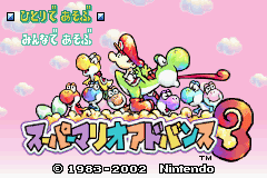 Yoshi's Island: Super Mario Advance 3 title screen for GameBoy Advance
